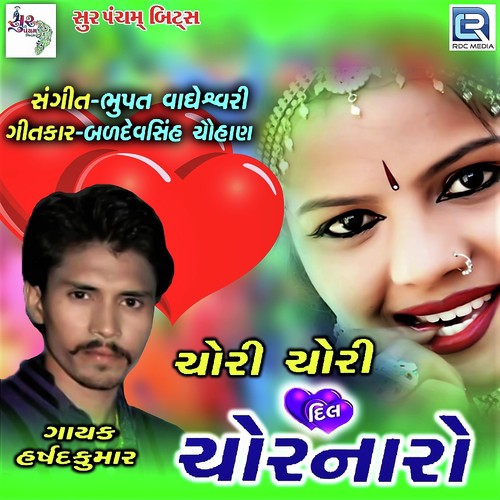 Harshad Solanki Songs MP3 Download